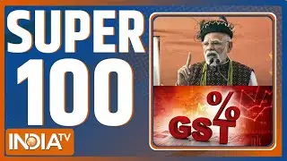 SUPER 100: आज की 100 बड़ी खबरें | New GST Rate 2025 | Modi In North East | Naxal Encounter |Navratri