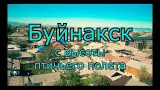 Буйнакск с высоты птичьего полета - Buinaksk from the height of the bird's flight
