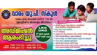 VARAM U P SCHOOL | Admission 2024-25 | Promotional Video | Valsan Matathil |