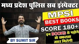 MPSI के लिए Best Books 📚 | best books | MP SI Syllabus in Hindi | MP SI Vacancy