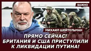 Шейтельман: Только что! Трамп приказал бомбить Иран!