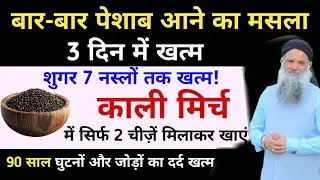 हमेशा फायदा देने वाली बातें | Hakeem Lukman Quotes | Rumi Quotes | Dr sharafat Ali totke 