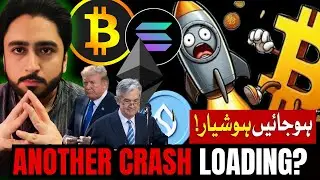 🚨 CRYPTO CRASH COMING OR BIG PUMP AHEAD? | BITCOIN & ALTCOINS NEXT MOVE EXPLAINED! 🚀