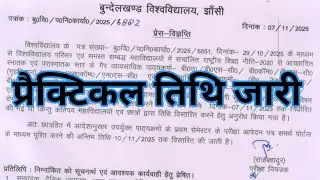Practical date 2025/bu jhansi exam date/bu jhansi bed practical/bu jhansi examination form#bujhansi