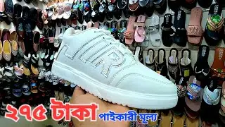 এ.আর.বি সুজ, আজীজ সুপার মার্কেট, ভৈরব। শীতের জুতার হিউজ কালেকশন নিয়ে এসেছে। #জুতা #জুতার_ব্যবসা