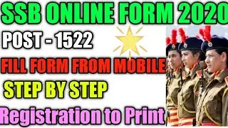 SSB Constable Tradesman Online Form 2020 | How to Fill SSB Constable Online Form 2020 - 10वीं पास