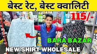 Wholesale Shirt Business Plan | Start Branded Shirt Wholesale Business | Step-by-Step