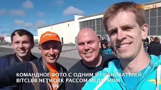Есть ли майнинговые фермы у Bitclub Network в Исландии Полный отчет   BeHappy2