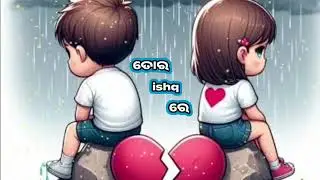 Mo Heart Kahile Tuhitu||ମୋ Heart କହିଲେ ତୁହିଁ ତୁ||odia Sad Song States #LiTuMedia