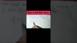 math tricks