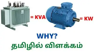 Why Transformers are Rated in KVA & Motors in KW? | Explained in Tamil | Middle Class Engineer |
