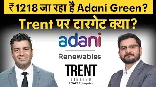 Adani Green Energy, Trent, TCS, BSE, Transrail, DLF, Aadhar Housing, Indiamart Share में क्या करें?