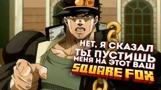 Lp.Заявка на сервер SquareFox | 4 Сезон #2