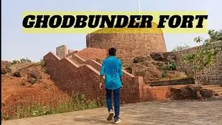 Ghodbunder Fort Thane || घोडबंदर किल्ला ठाणे || How to reach Ghodbandar Fort || Parthiv Tawde