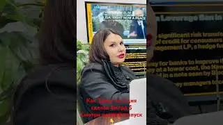 Как Трамп сделал 8 млрд$ за 2 дня🚀#aetv #новости #news #politics #money #инвестиции #financial