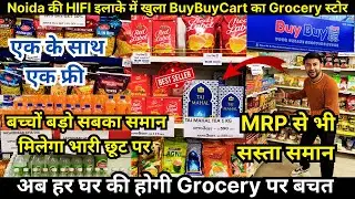 Noida की HIFI इलाके में खुला BuyBuyCart का Grocery स्टोर | Grocery Store | Best Supermarket | Vineet