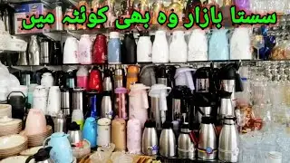 Quetta Sasta Bazar/Quetta liaqat bazar/ Wholesale Cheapest Bartan Market in Quetta/By Sherani Baba