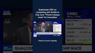 Генеральный директор Qualcomm о конкуренции с Nvidia в гонке чипов: &laquo;Всегда есть место для иннова...