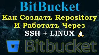 SSH авторизация в Bitbucket на LINUX Полная инструкция за 5 Минут