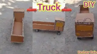 🛻🛻🛻 Cardboard ke truck 🛻🛻🛻👍👍👍👍🤔🤔