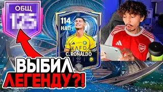 Я В ШОКЕ! ВПЕРВЫЕ ЗАШЕЛ В ФК МОБАЙЛ И СРАЗУ ВЫБИЛ ЛЕГЕНДУ!!!