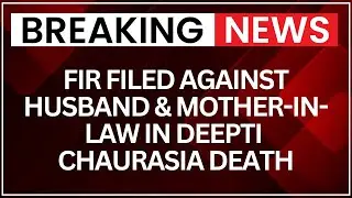 Deepti Chaurasia Death: Case Registered Against Husband, Mother-in-Law; Further Details Await| NewsX