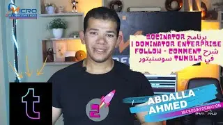 برنامج Socinator Dominator enterprise | شرح Follow - comment في Tumblr سوسنيتور