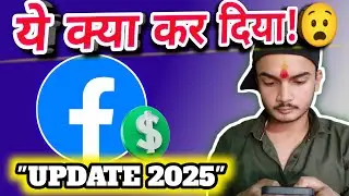 ये क्या कर दिया Facebook ⚠️ ने 100$ || New Update Small Creator Problem | #techwithyuvraj2