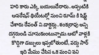 రేవంత్ ఆక్సిడెంట్ వల్ల బాధల్లో రెండు కుటుంబాలు || 3..నెలలు బెడ్ రెస్ట్ లో రేవంత్ || 