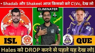 ISL VS QUE || PSL ELIMINATER || DREAM 11 PREDICTION || PITCH REPORT || MATCH PREDICTION 🔥💯