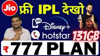 Jio Cricket Pack Rs -777 Plan  Full Details