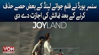 Censor Board Review Committee Clears Film &lsquo;Joyland&rsquo; for Release