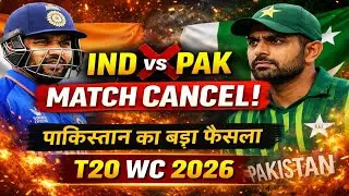 IND vs PAK MATCH CANCEL!❌ पाकिस्तान का बड़ा फैसला🔥 T20 WC 2026 #indvspak