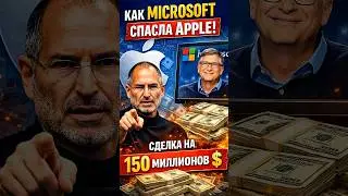 ИНТЕРЕСНЫЙ ФАКТ О APPLE!🍎