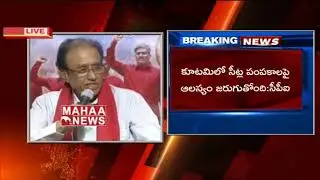 CPI Leaders About Mahakutami Seat Sharing Issue | Mahaa News