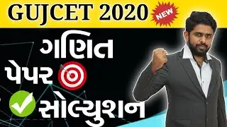Gujcet 2020 Paper Solution | Mathematics All MCQ Detail Solution