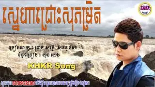 ស្នេហាជ្រោះសុភមិត្រ-ព្រាប សុវត្ថិ&និសា/sne ha chruos sopheak mit-sovath&nisa