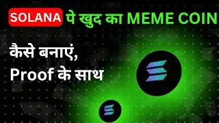 Solana pe crypto token kaise banaye | Create your own meme coin on Solana for just ₹0.45