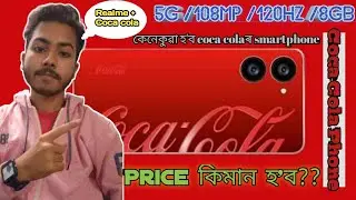 Coca cola phone - সচাই আহিব নে / Coca cola smartphone launch Assamese : Bitopan Das
