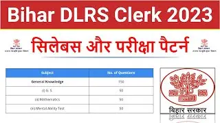 Bihar DLRS Clerk Syllabus 2023 | Bihar DLRS Clerk Syllabus in Hindi | Bihar DLRS Syllabus 2023