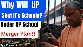 What Is School Merger Plan Of UP Government?