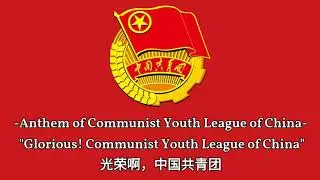 Anthem of CYLC 