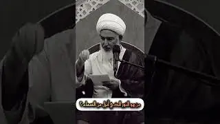 الشيخ فاضل الصفار #اللهم_صل_على_محمد_وال_محمد