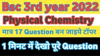 Bsc 3rd year physical chemistry important question 2022 Physical chemistry important question