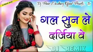 Gal Sun Le Darjiya Ve Dj Remix || Kurta Suha Amrinder Gill Dj Remix || New Punjabi Song Dj Remix