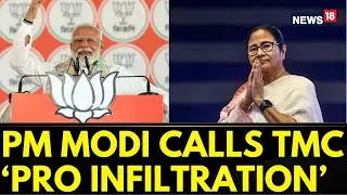 PM Modi Rally | PM Narendra Modi Slams TMC Over Appeasement Politics | PM Modi Rally Speech | News18