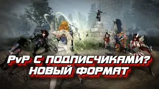 15 МИНУТ АРЕНЫ #1 BLACK DESERT MOBILE