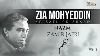Nazm - Zamir Jafri | Zia Mohyeddin Ke Sath Aik Shaam Vol.15