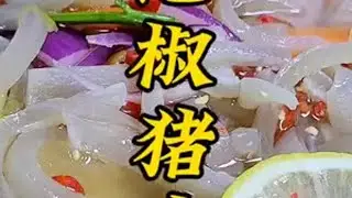 泡椒猪皮，酸香辣味十足，好吃到爆。猪皮 泡椒猪皮 吃了还想吃
