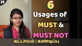 39 - Usage of Must in Tamil | Example Sentences | Spoken English in Tamil